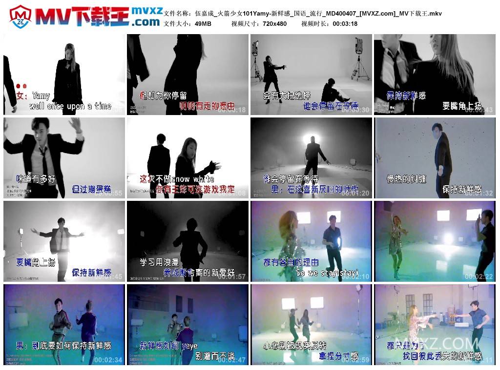 伍嘉成_火箭少女101Yamy-新鲜感_国语_流行_MD400407
